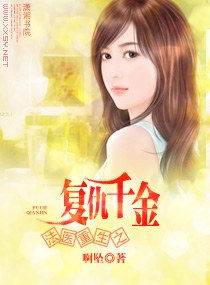 法医重生之复仇千金