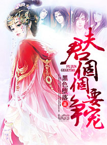 桃花朵朵要争宠