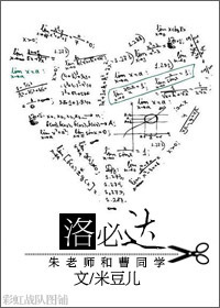 洛必达