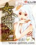 女人有色