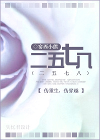 二五七八