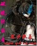 破晓终结者