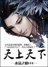 天上天下