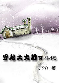 穿越之史前奋斗记