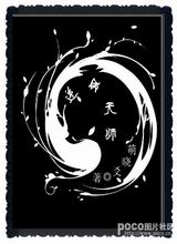 逆命天师