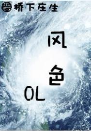 风色ol