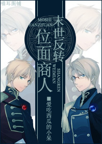 末世反转位面商人