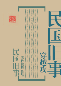 民国旧事